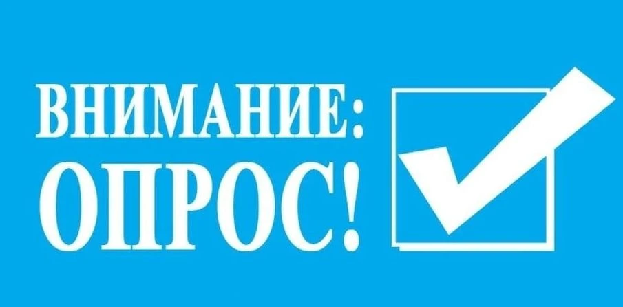 📊 МАЛЕНЬКИЙ ОПРОС ДЛЯ ПОДПИСЧИКОВ