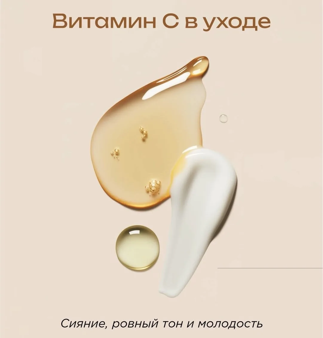 БАЗОВЫЙ И НЕЗАМЕНИМЫЙ КОМПОНЕНТ В КОСМЕТИКЕ ДЛЯ ЗДОРОВЬЯ И СИЯНИЯ КОЖИ.