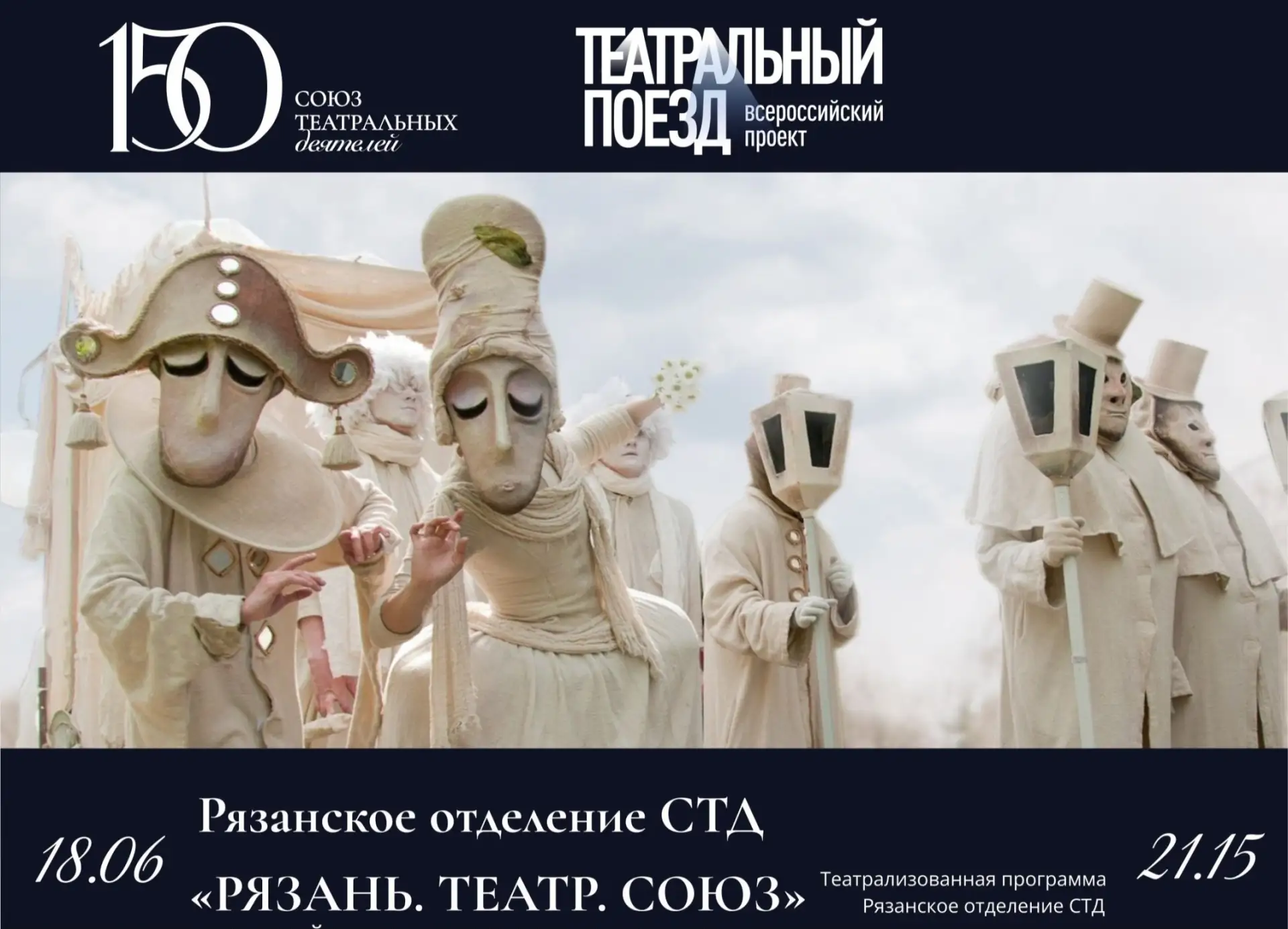 🎭«Это проект мирового масштаба»