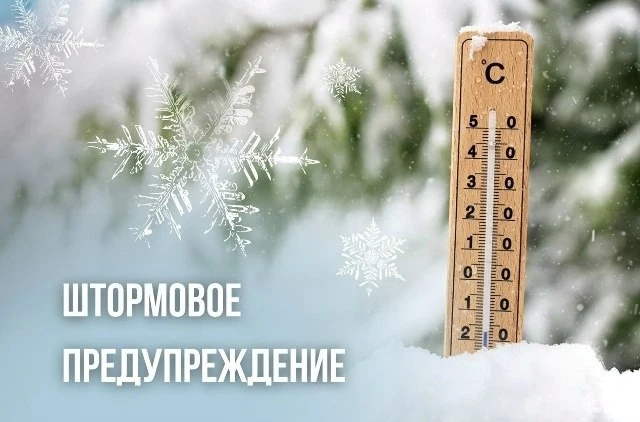 ⚠️ По информации орловского гидрометцентра на территории области в период с 31 января п...