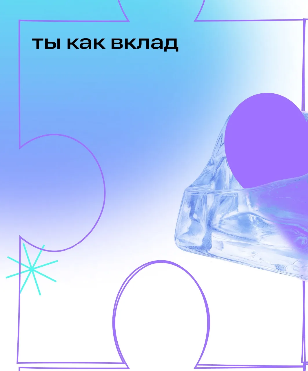 И слов не надо, всё и так понятно 😊  Пусть этот пост увидят те, с кем у вас идеальный мэтч!  @mts_ba