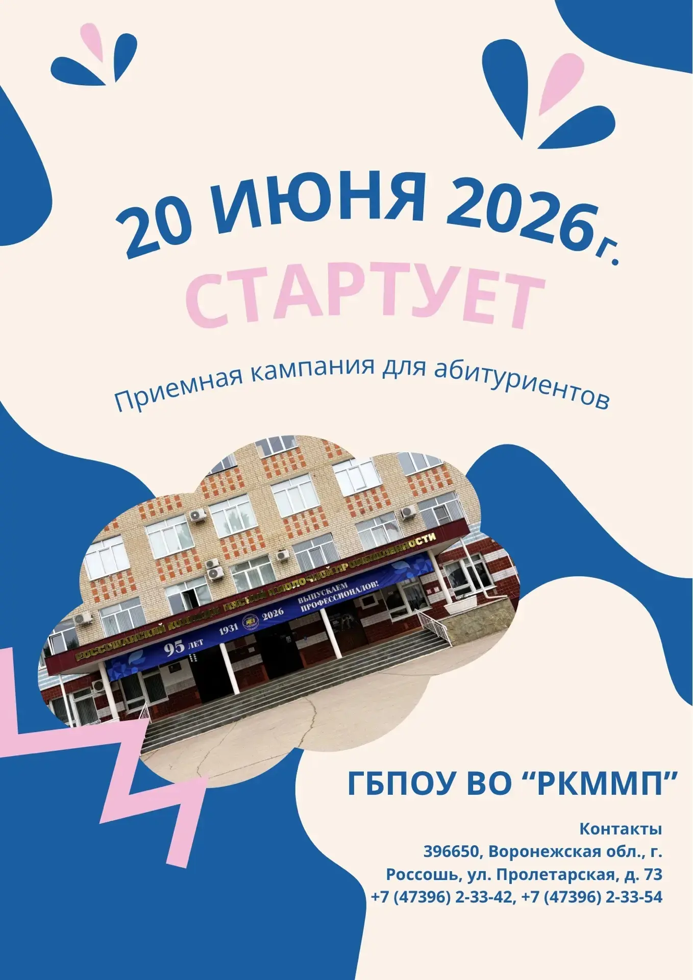 Поступать или не поступать? Вот в чём вопрос! 🤔

Если ты сейчас листаешь ленту, а не учебники, и вс
