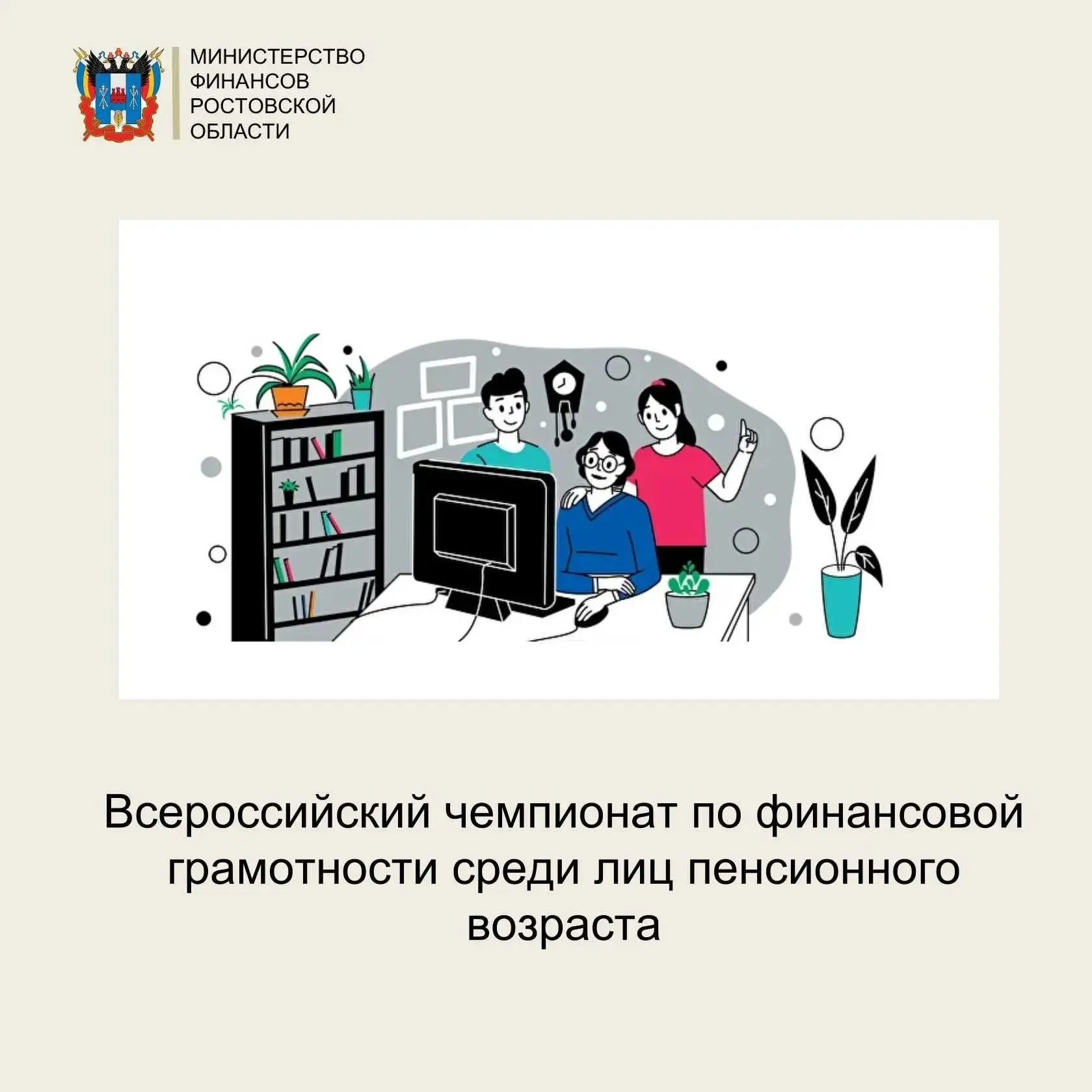1 октября 2026 года в Ростовском государственном экономическом