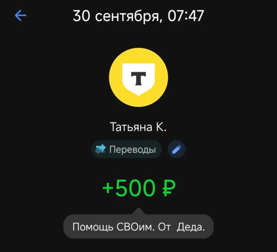 + 500 в копилку!