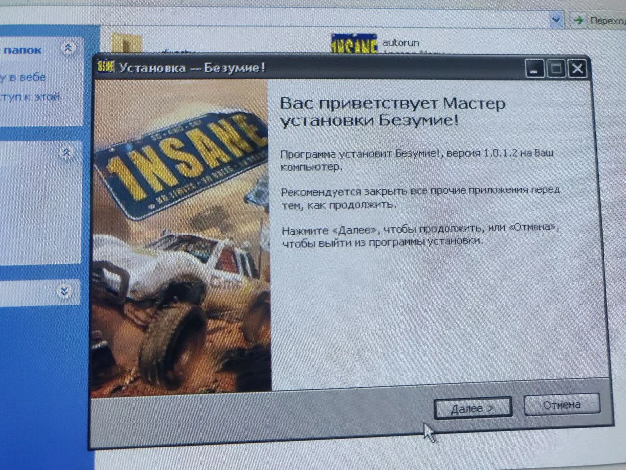 Ставим лучшую гонку по бездорожью на наши клубные компьютеры!