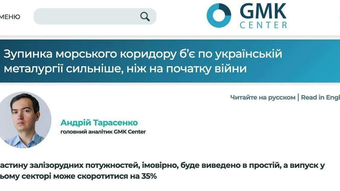 ⚡️Морская блокада наносит Украине более серьёзный ущерб, чем в 2022 году, — GMK
