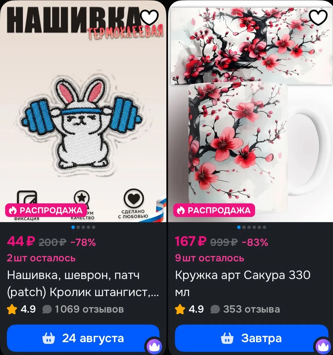 От дешевле