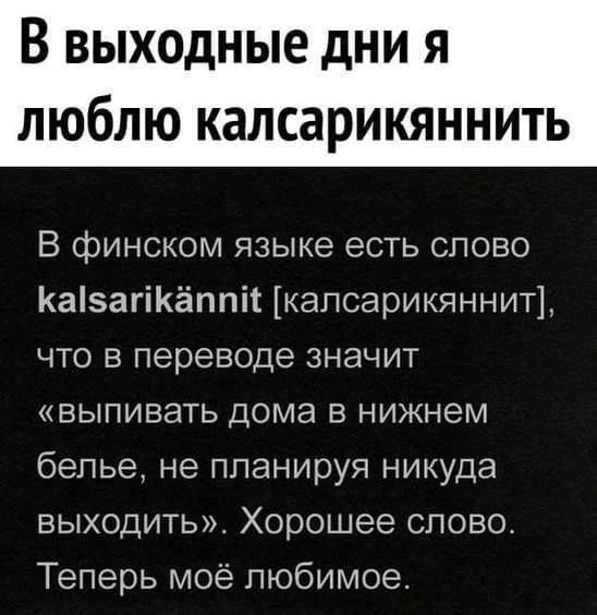 Я сейчас в процессе 😁