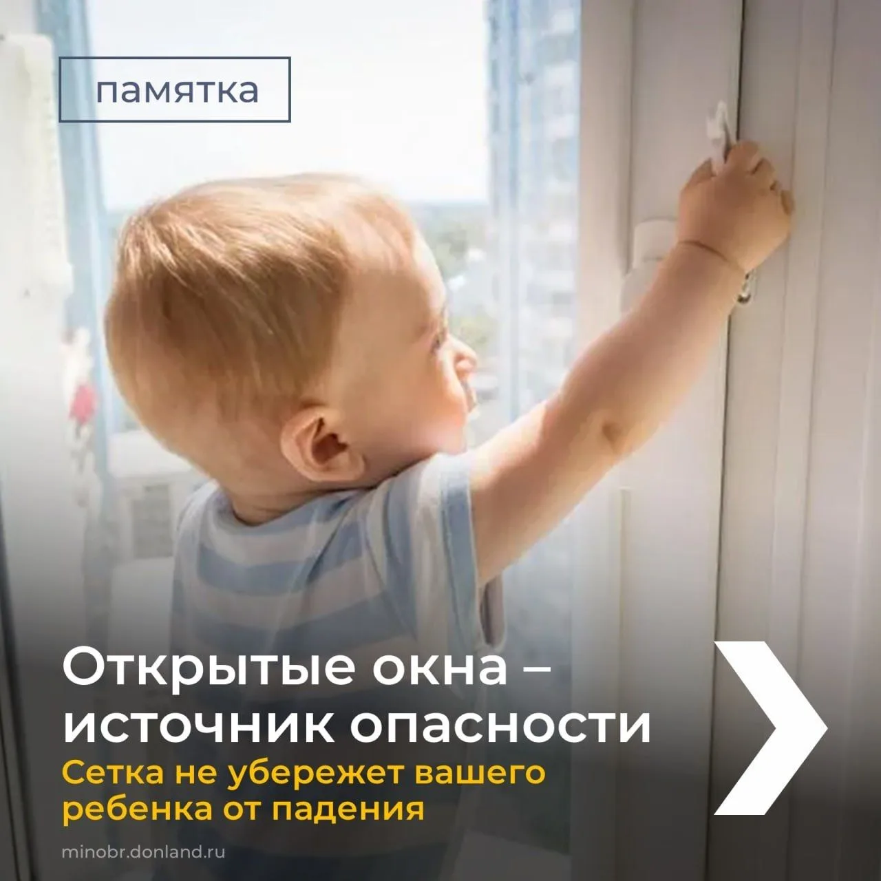 ❗️Безопасность детей - наша общая забота! #безопасность  #дети