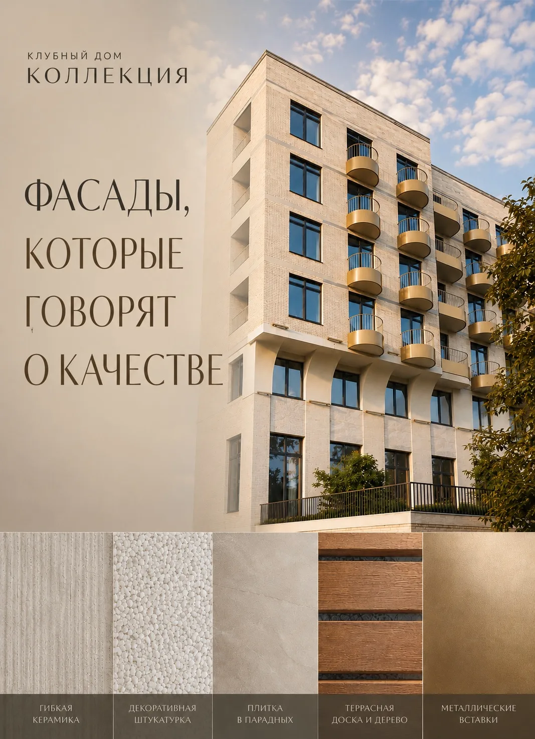 Фасады, в которых продумано всё ✨