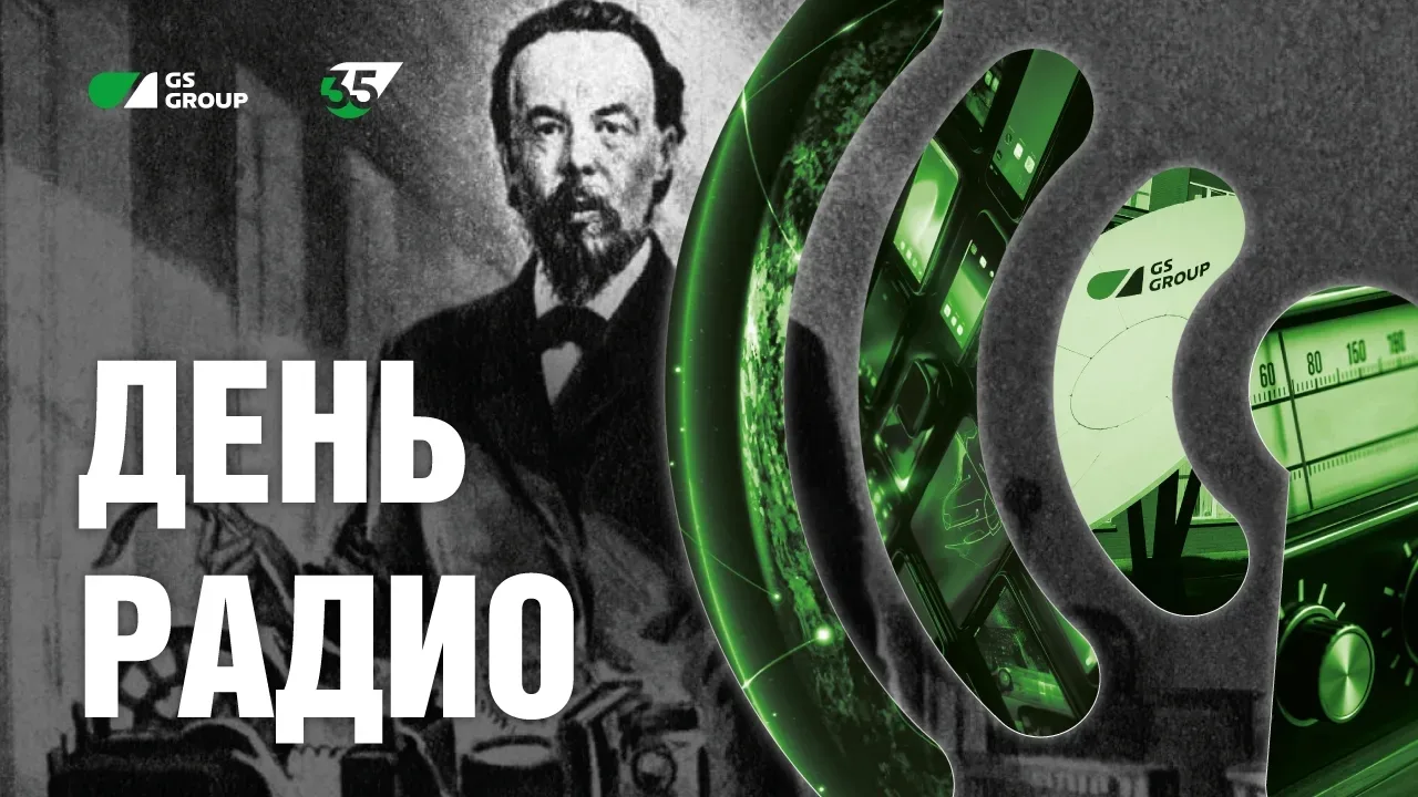 Всё — радио! 📡  Ровно 131 год назад Александр Попов впервые продемонстрировал созданный им прибор дл