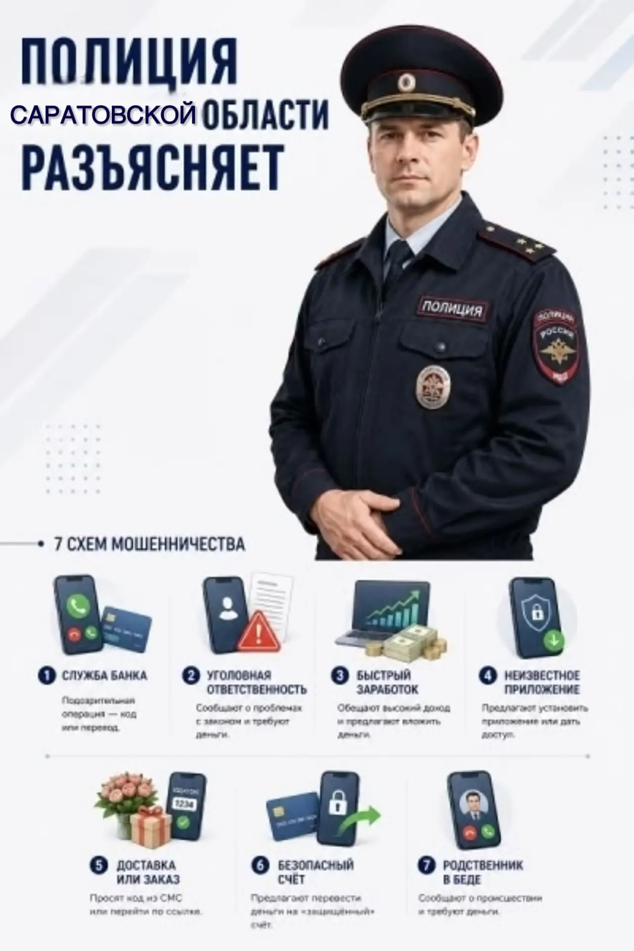 Как распознать мошенничество и не потерять свои деньги