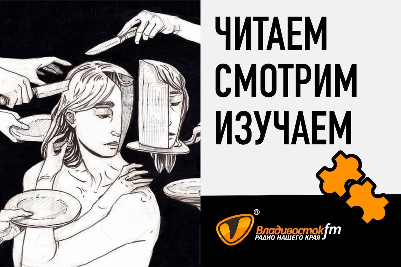 🔁 Переслано от: Владивосток FM