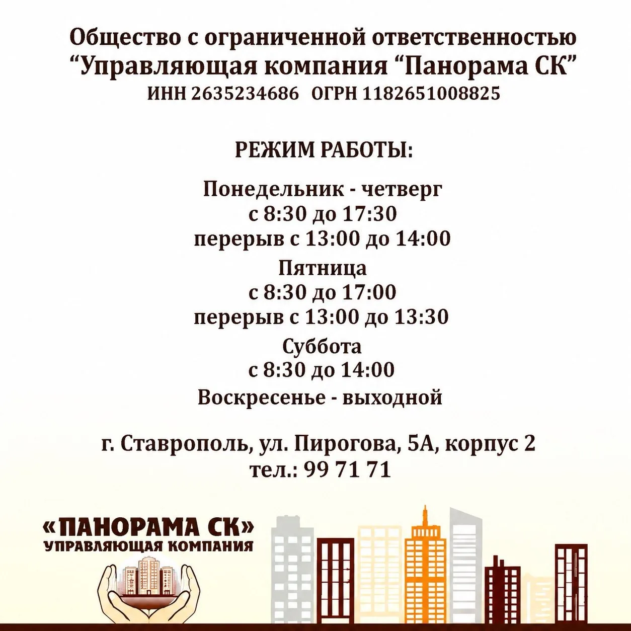 ‼️Уважаемые жильцы‼️