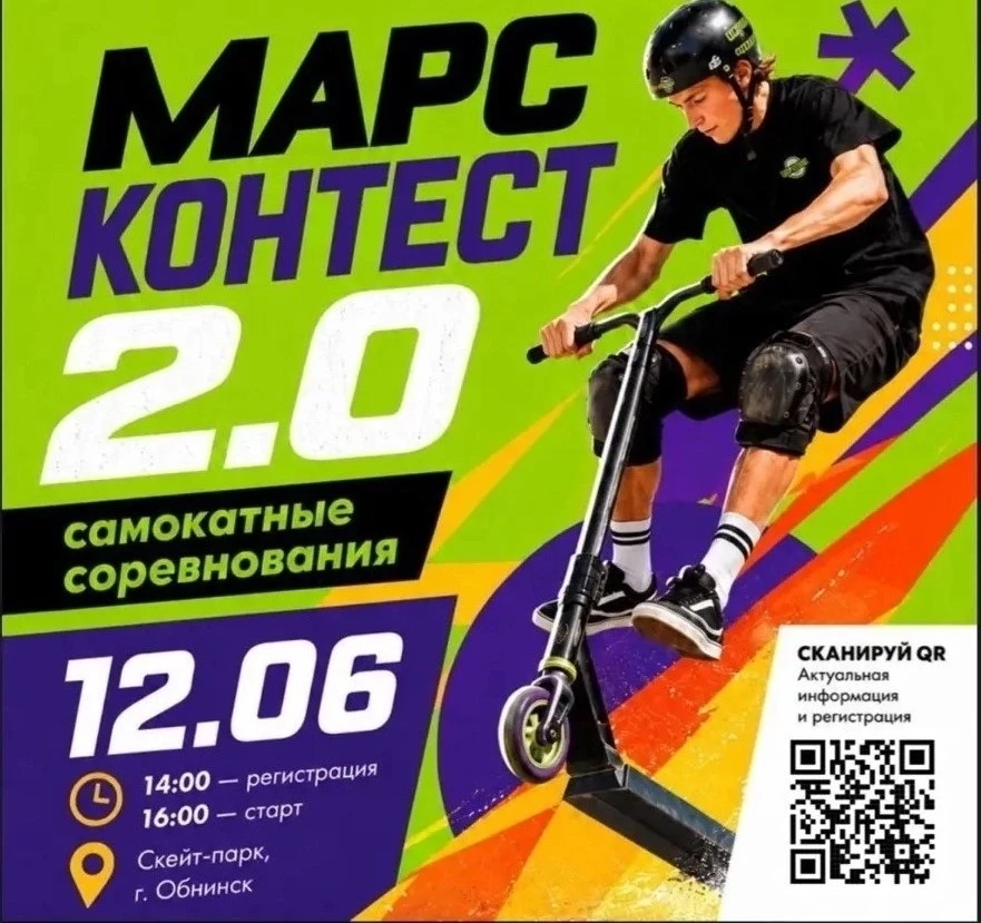 🎉 #вГородеДвиж 🔥
Обнинск кипит активностями на праздники! 🏙️
Не пропусти мегафановые ивенты — лов
