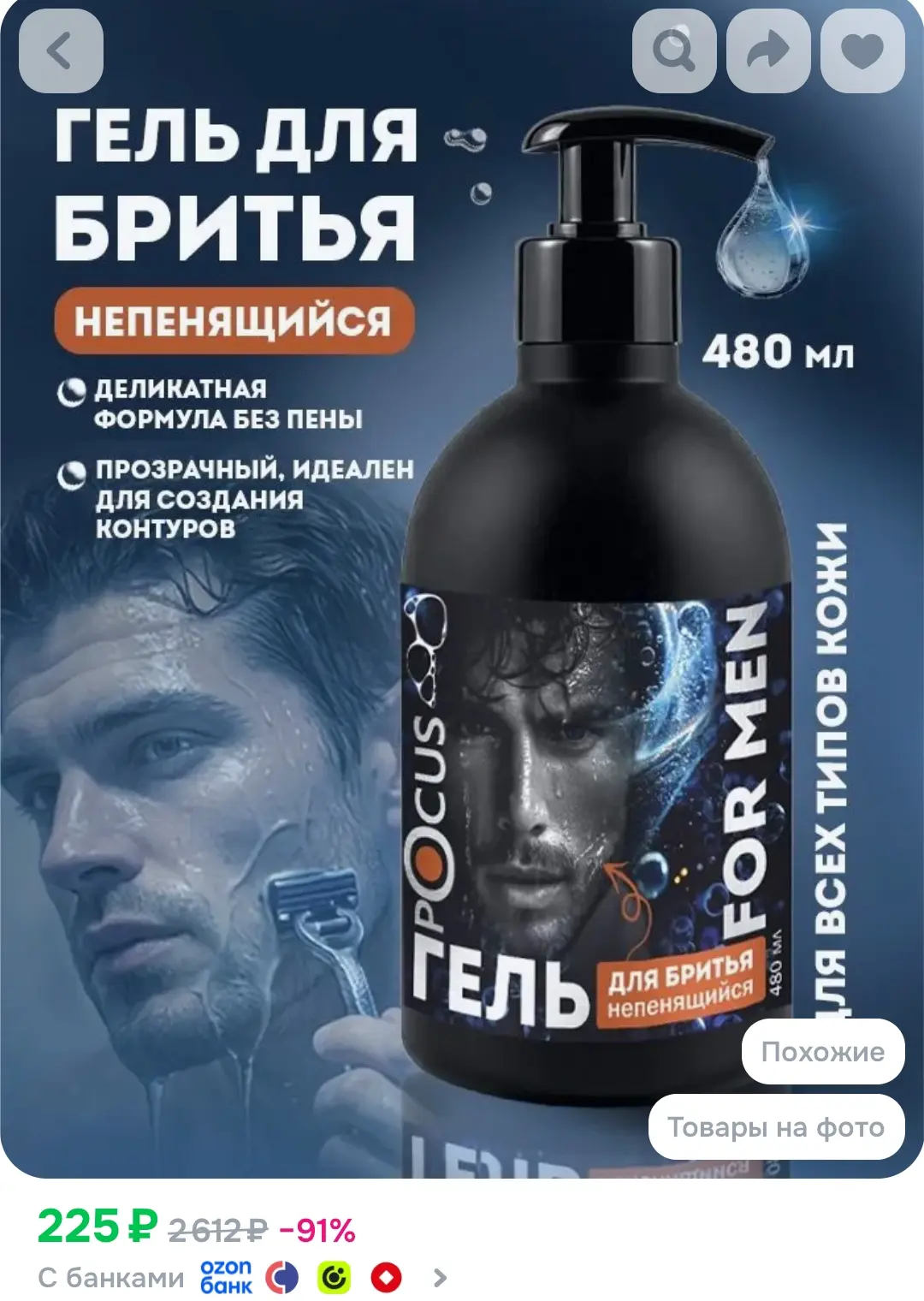https://ozon.ru/t/9oUVReY