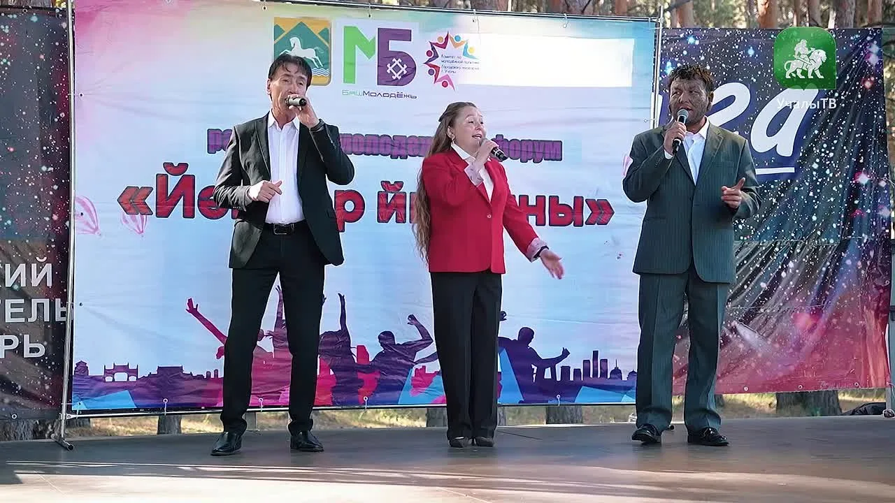 Үткән  ял көндәре  Учалы районында йәштәр өсөн мөһим сара – “Йәштәр йыйыны”  форумы уҙҙ...