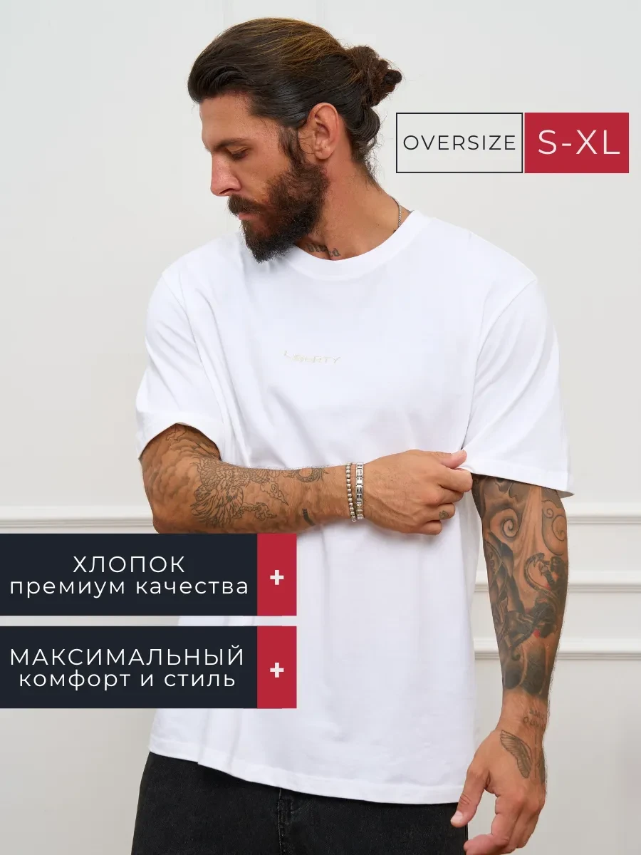 🟨 70,2% Футболка хлопковая оверсайз | Liberty Brand