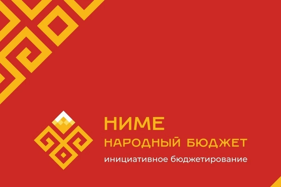 Наш детский сад принимает участие в проекте «Ниме – Народный бюджет» - программа инициа...