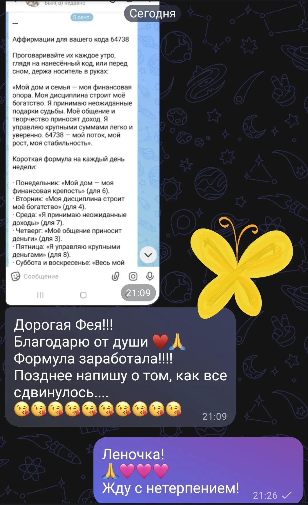 Недавно я считала рунический и финансовый код. И вот одна из девушек всё сделала так, к...