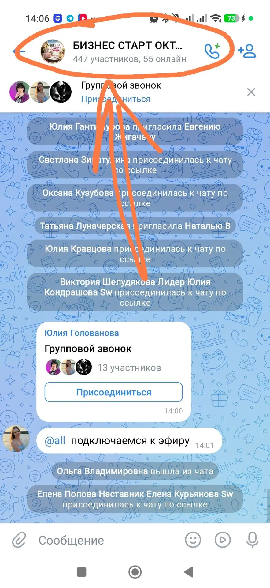 Активно работаем в Команде на расширение первой линии каждого.Каждый день все больше по...
