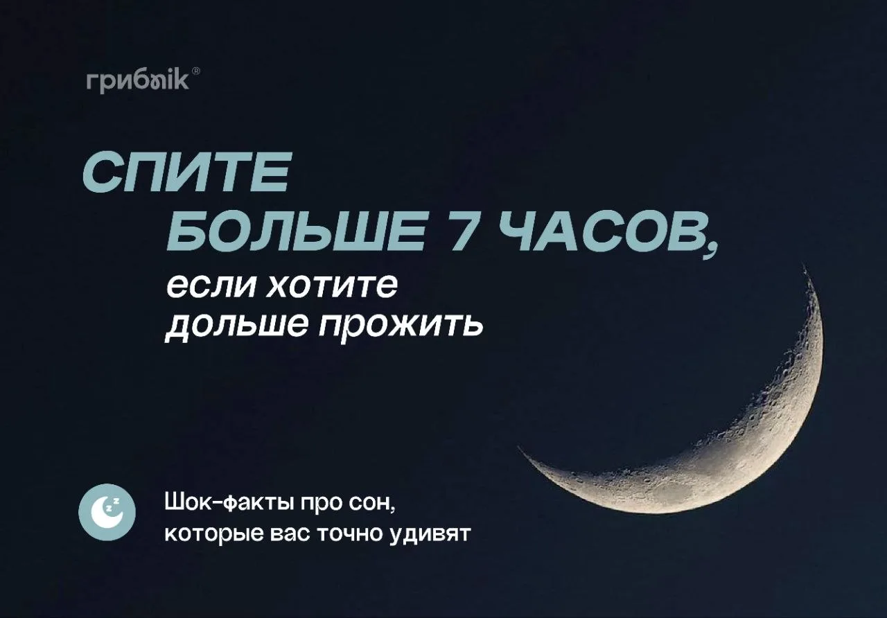 Шок-факт: Люди, которые спят меньше 7 часов, повышают риск смерти на 14%