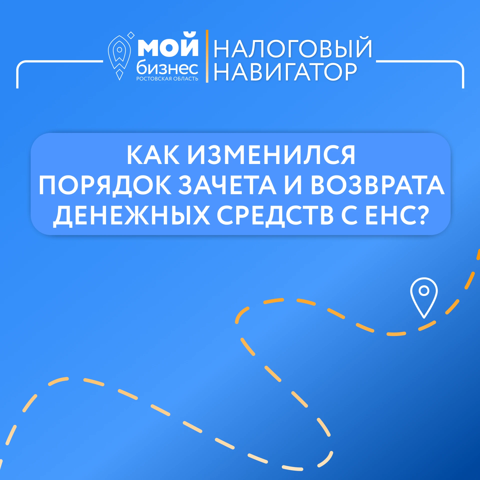 #НалоговыйНавигатор