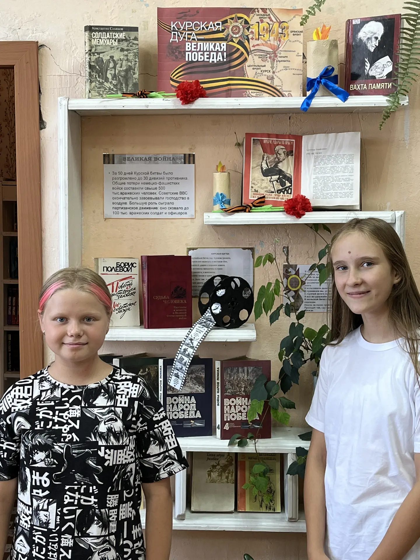В библиотеке-филиале открыта выставка - память  «Курская дуга». 📚