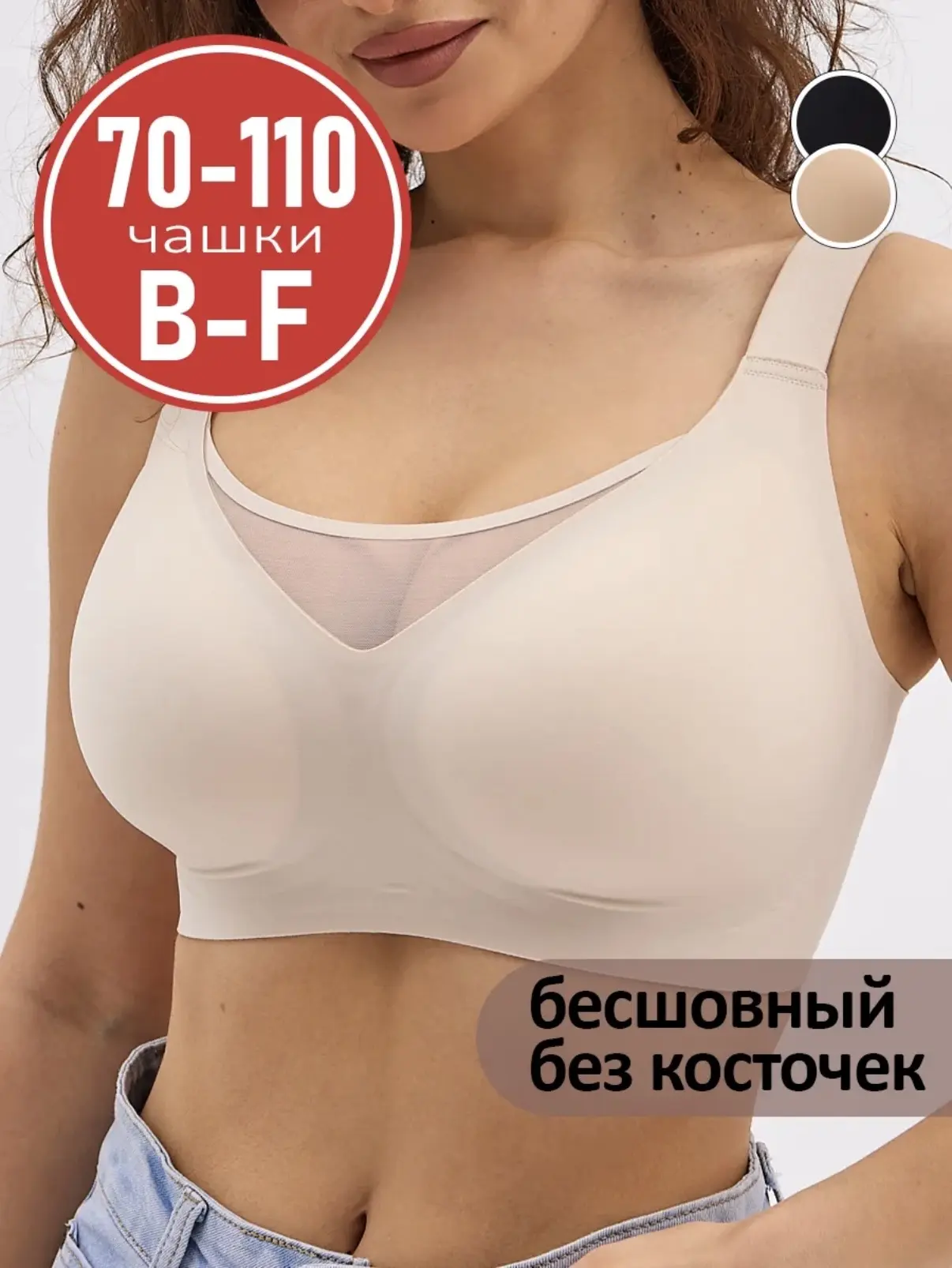 А кто хочет обновить лиф? Разные очень красивые цвета и размеры 😍