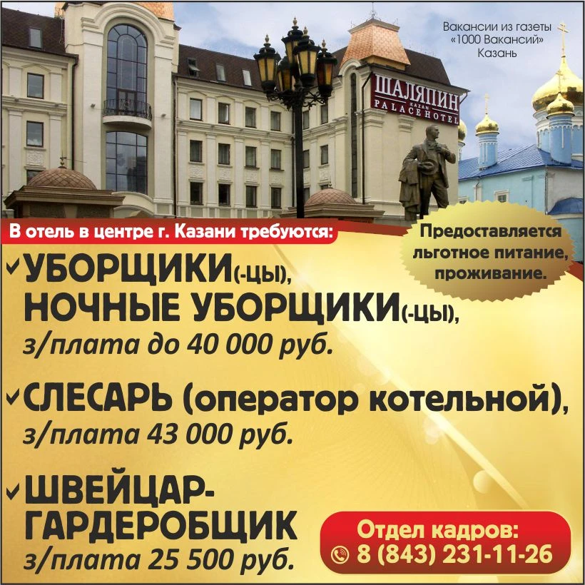 ☎️ 88432311126

1000 Вакансий Казань 📰📰📰
