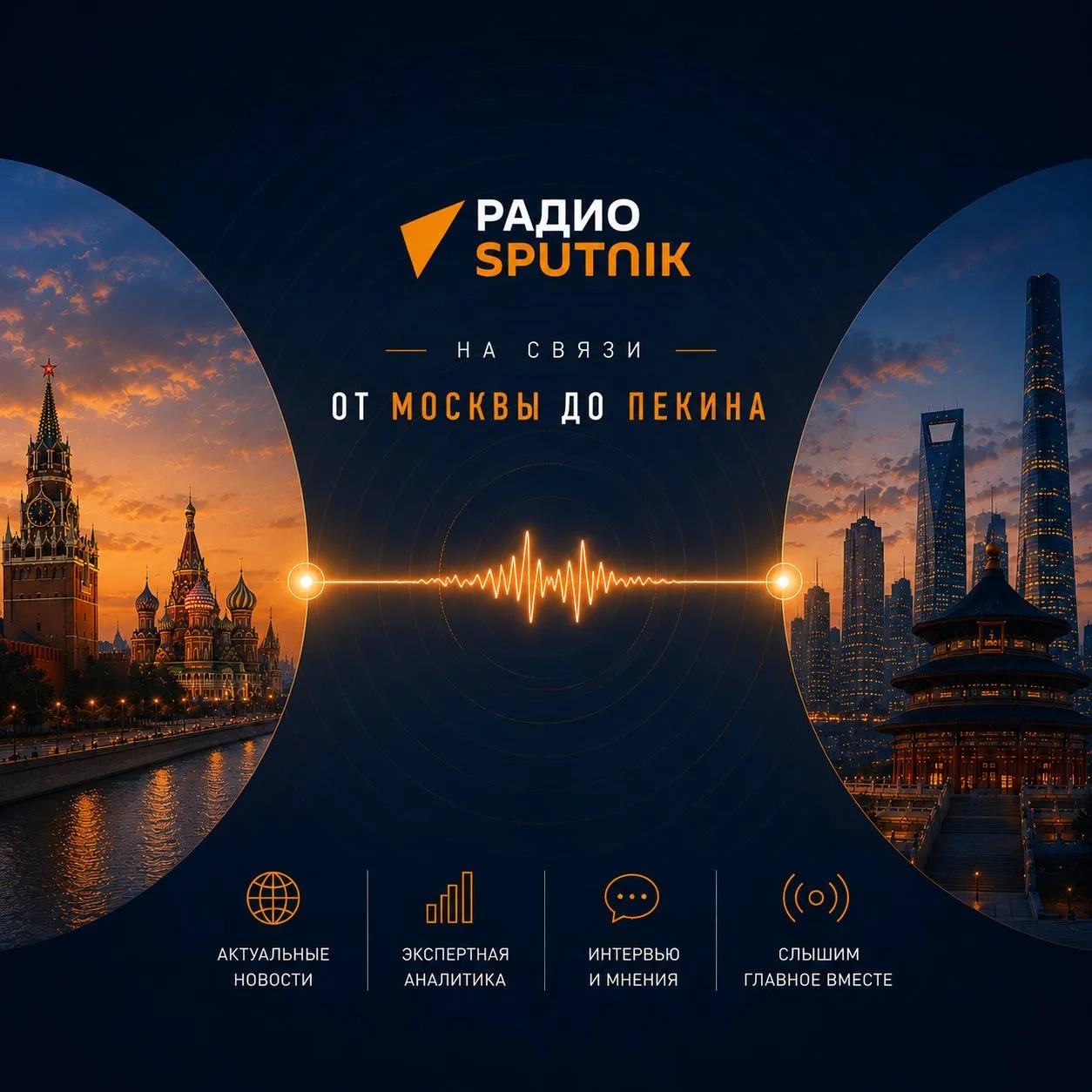 От новости до понимания.

Радио Sputnik - на связи. 

Подпишитесь