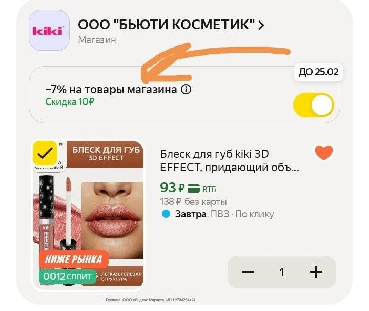 Смотрите все оттенки в карточке 👌