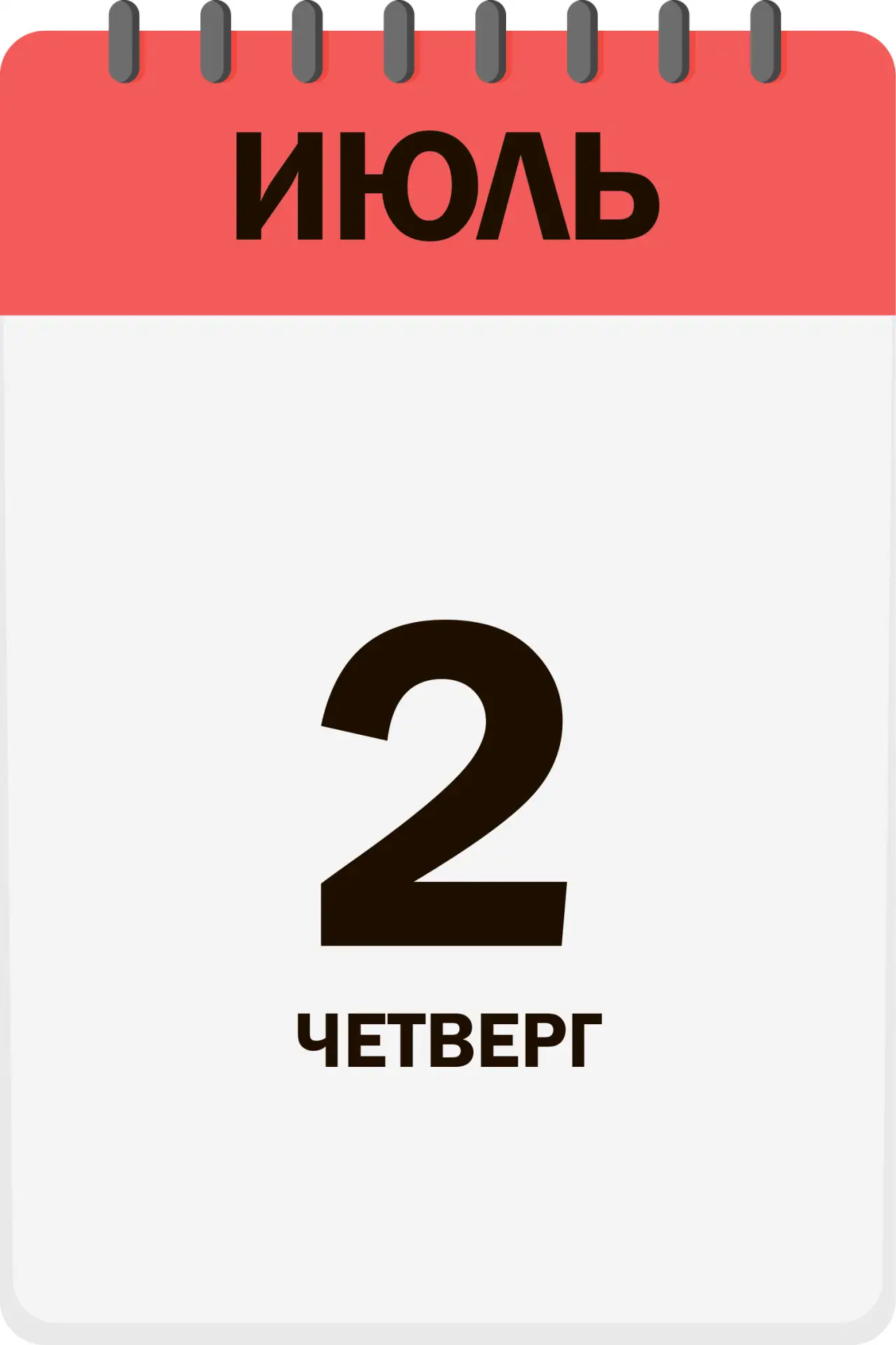 Доброе утро, друзья!