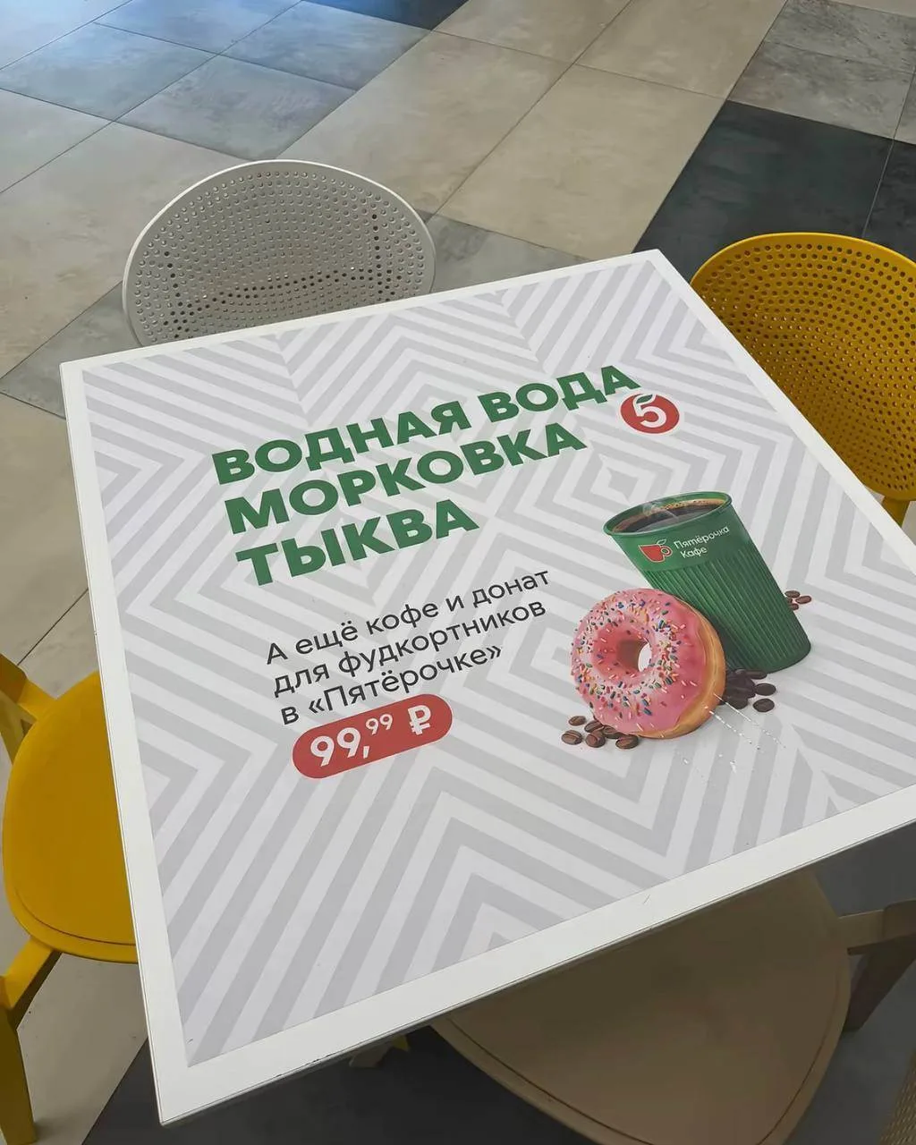 🛒 «Пятёрочка» пришла туда, где действительно проводит время поколение Z

Пока одни бренды продолжаю