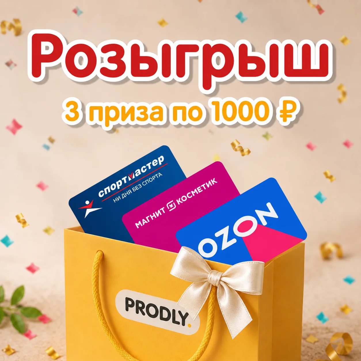 🎁 Дарим еще подарки! Теперь больше победителей!