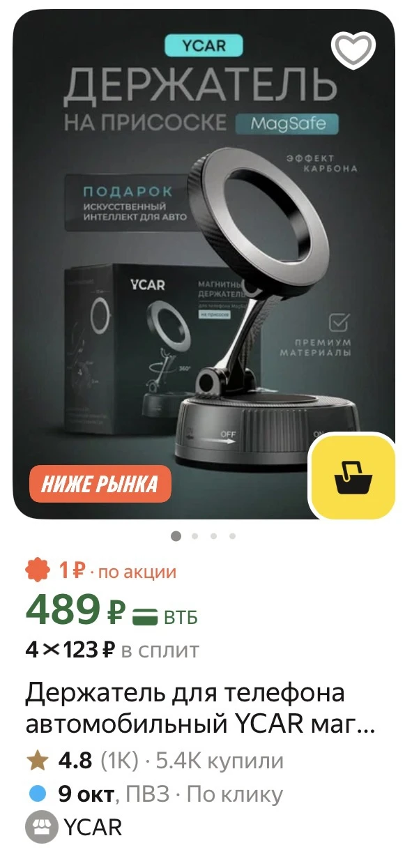Держатель для телефона автомобильный YCAR магнитный