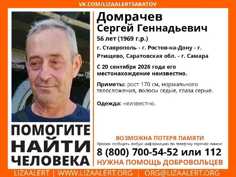 Внимание! Пропал человек!