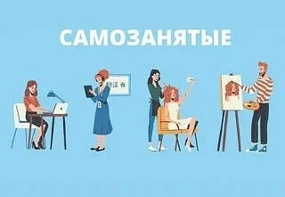 "Самозанятость: сколько вы реально зарабатываете"

📌Безработица -серьёзная проблема, с которой стал