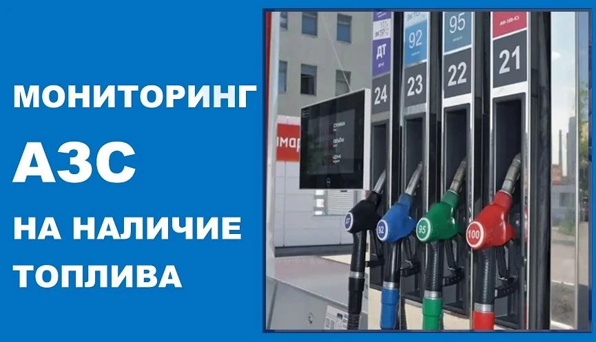 Сегодня, 10.07.2026, по состоянию на 9.00 в Белореченском районе работают 13 АЗС.
