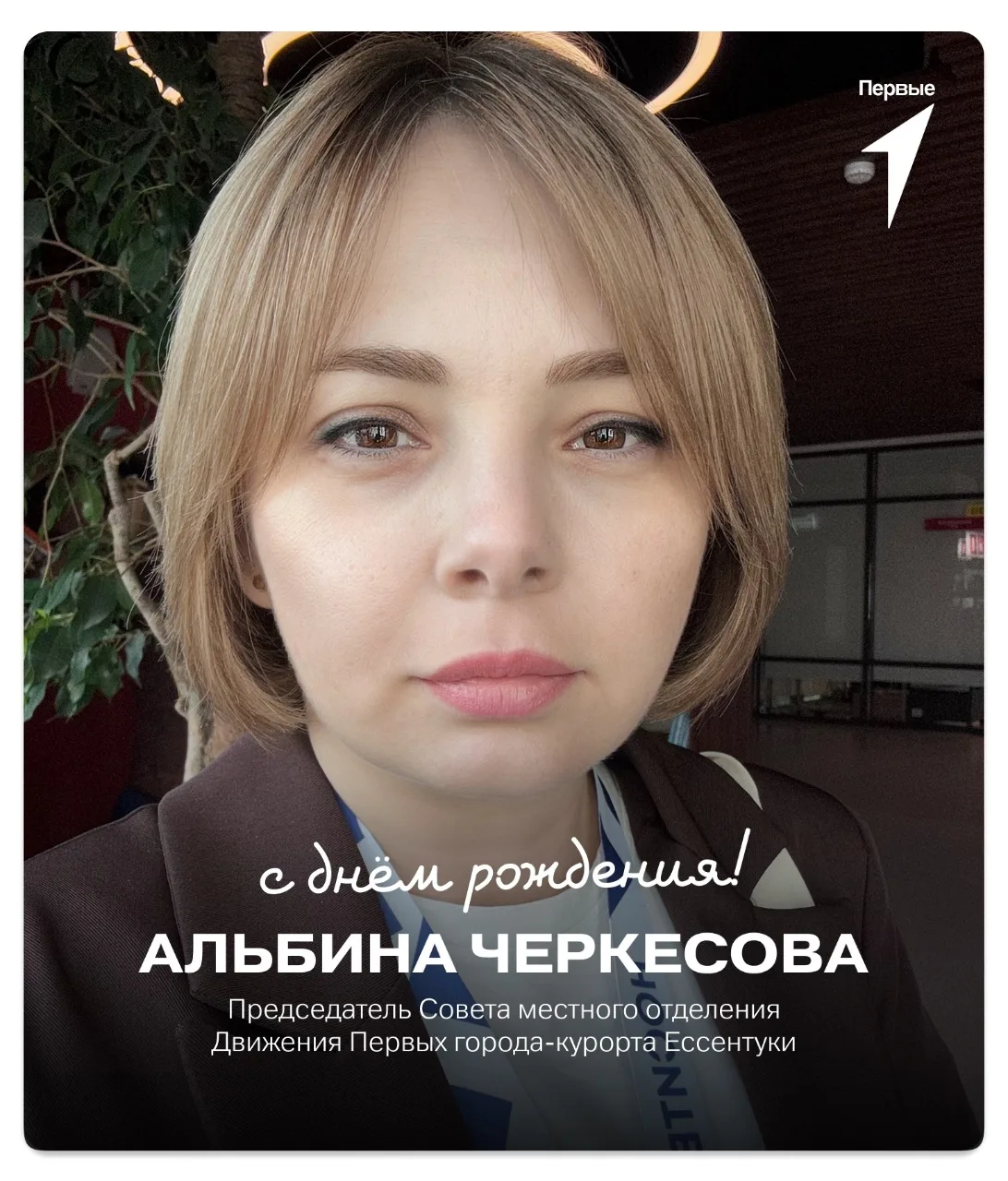 Сегодня двойной праздник - сразу две замечательные девушки, работающие с детьми, отмеча...