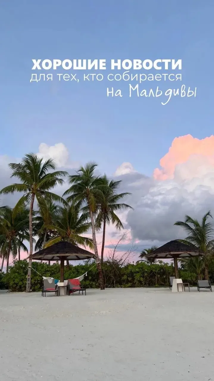 ✈️ 🇲🇻 S7 запускает прямые рейсы из Новосибирска в Мале с технической посадкой в Индии