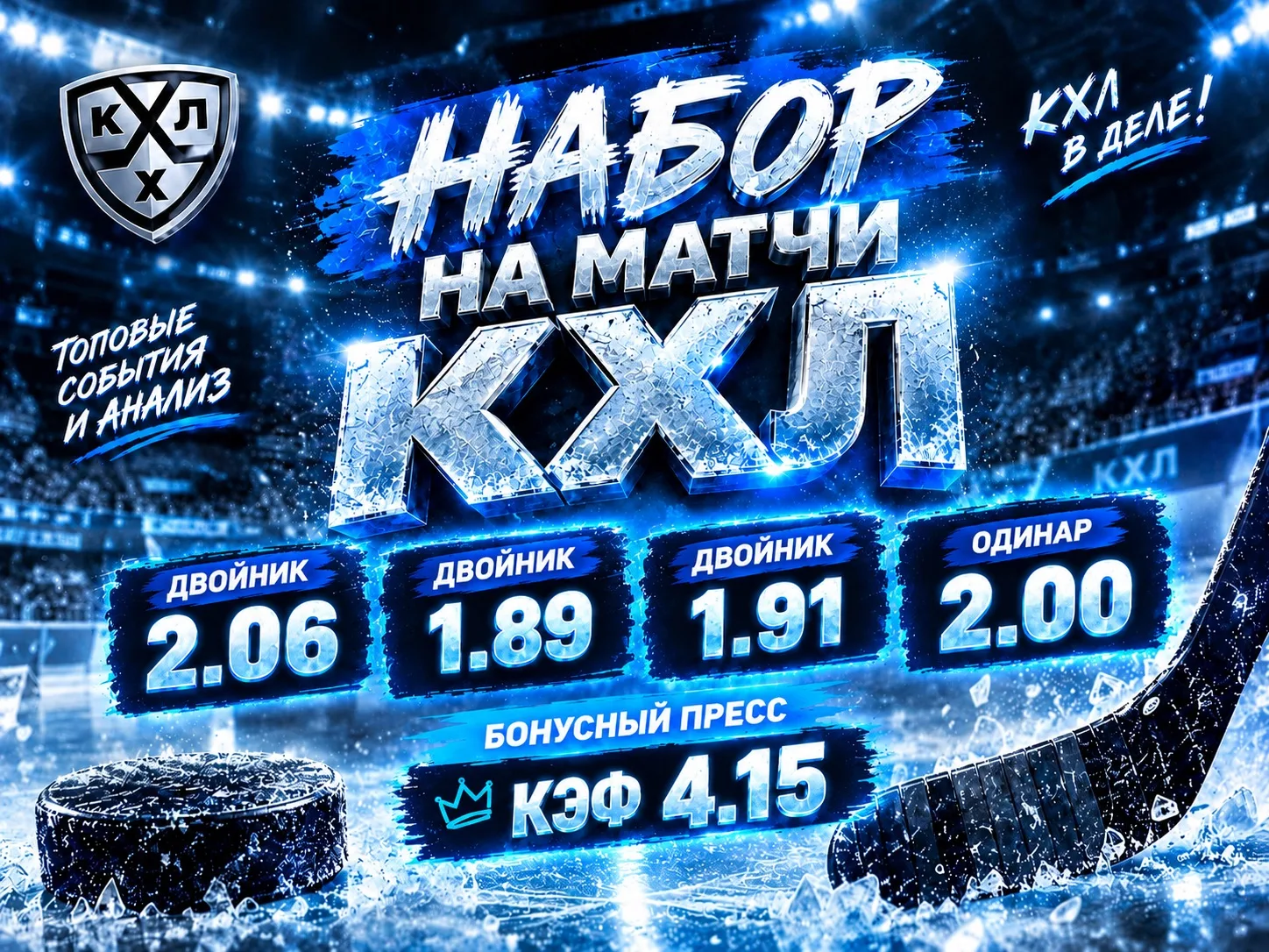 🫡НАБОР ОТКРЫТ! ВПЕРЁД ЗА 9✅ 10✅ 11✅ 12✅ ПОБЕДОЙ ПОДРЯД!