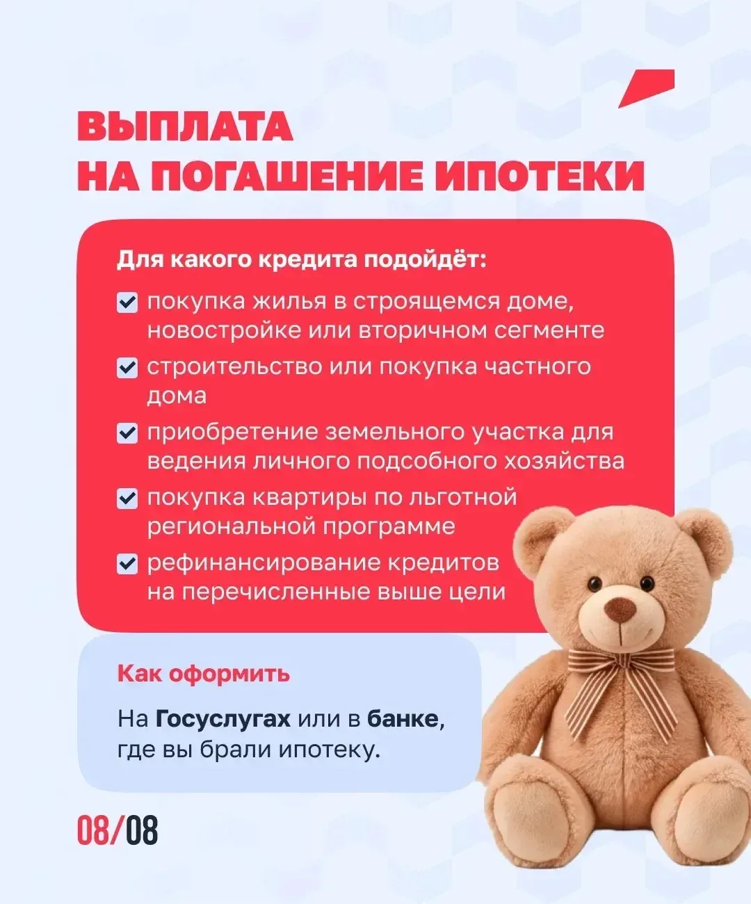 👨‍👩‍👧‍👦 Как не пропустить поддержку, которая положена вашей семье?   Детские пособия, льготы, выплат