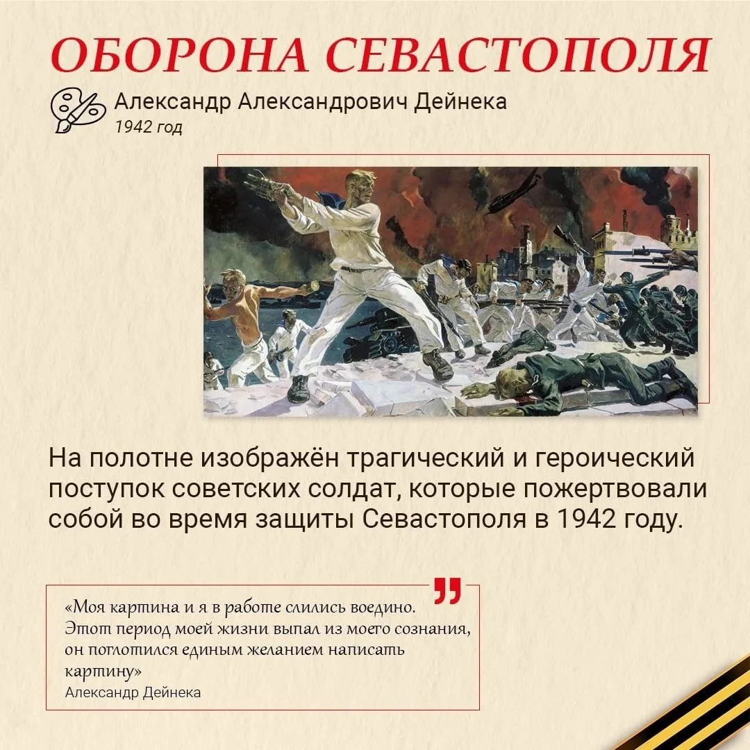 🕊 Память, запечатленная кистью 🕊  Картины о Великой Отечественной войне – это не просто произведения