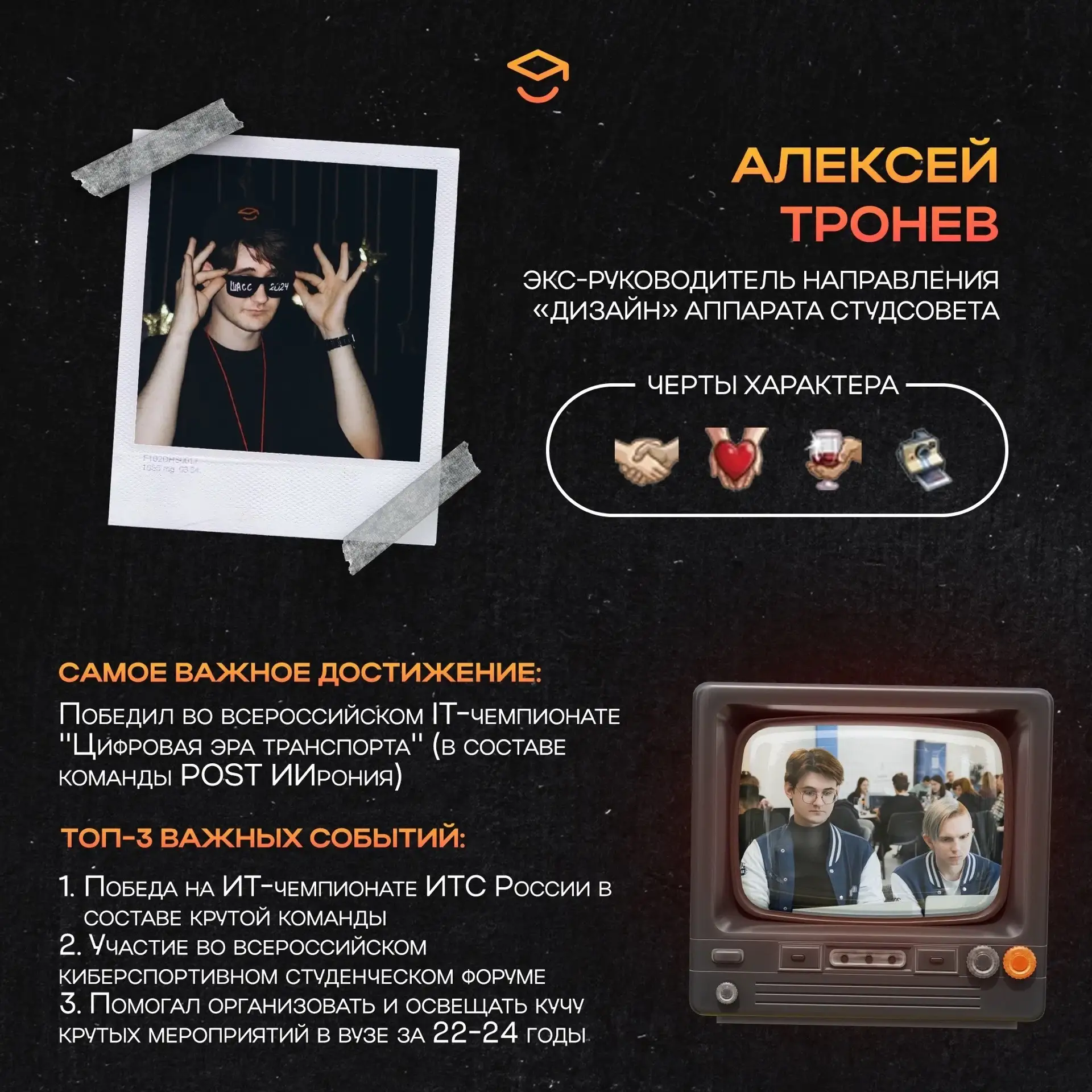 Те, кто строит будущее 🧑‍💻

Сегодня даем старт серии публикаций о настоящих профессионалах своего 