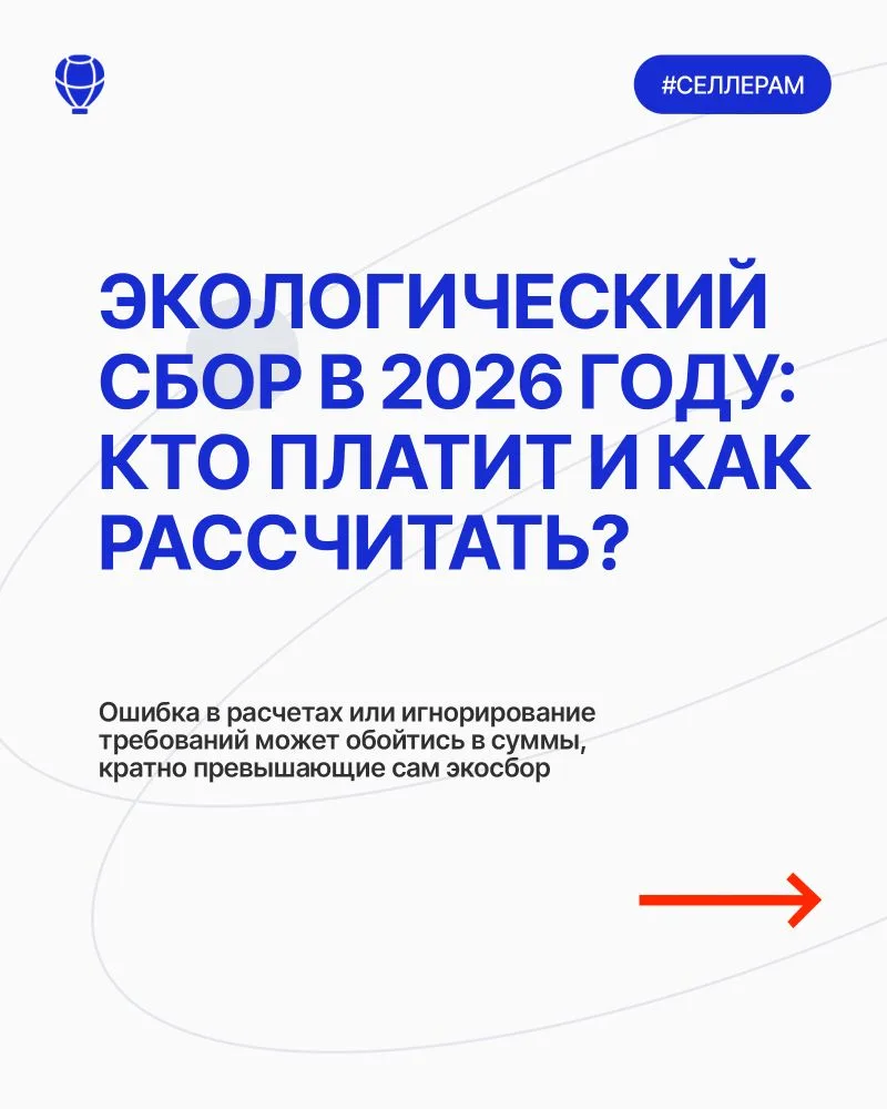 ⚡️ Если производите или ввозите товары и упаковку из перечня правительства, вы должны их утилизирова