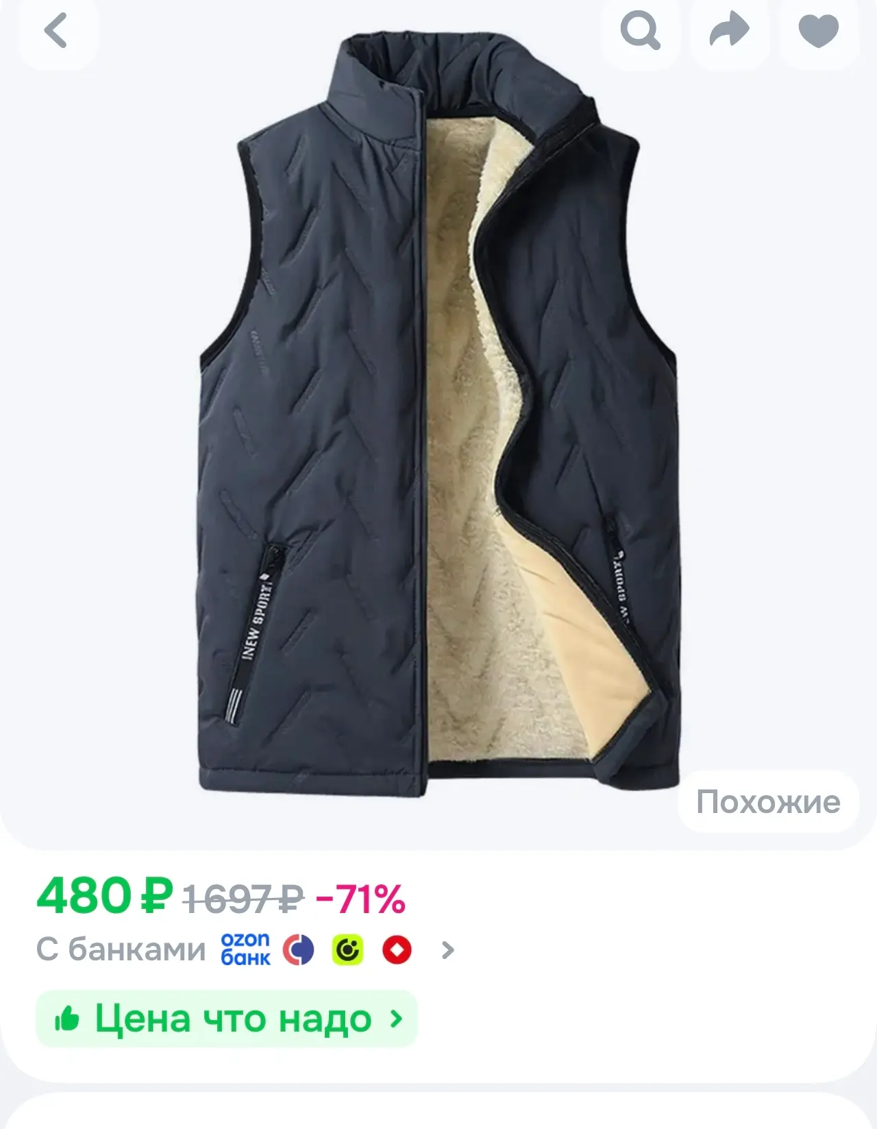 Жилет
