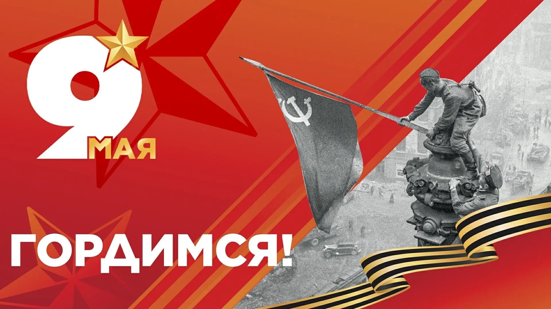 Центр культуры поздравляет с Днём Победы!