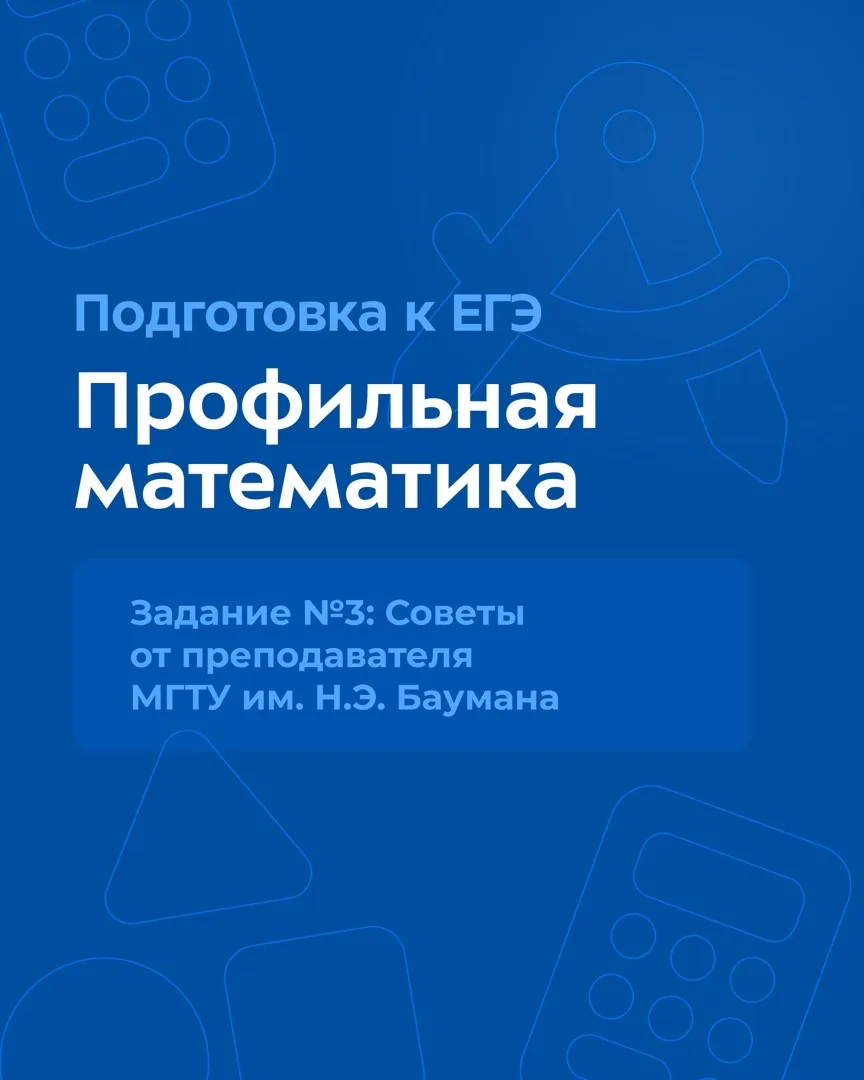 🕚 ЕГЭ уже совсем скоро!