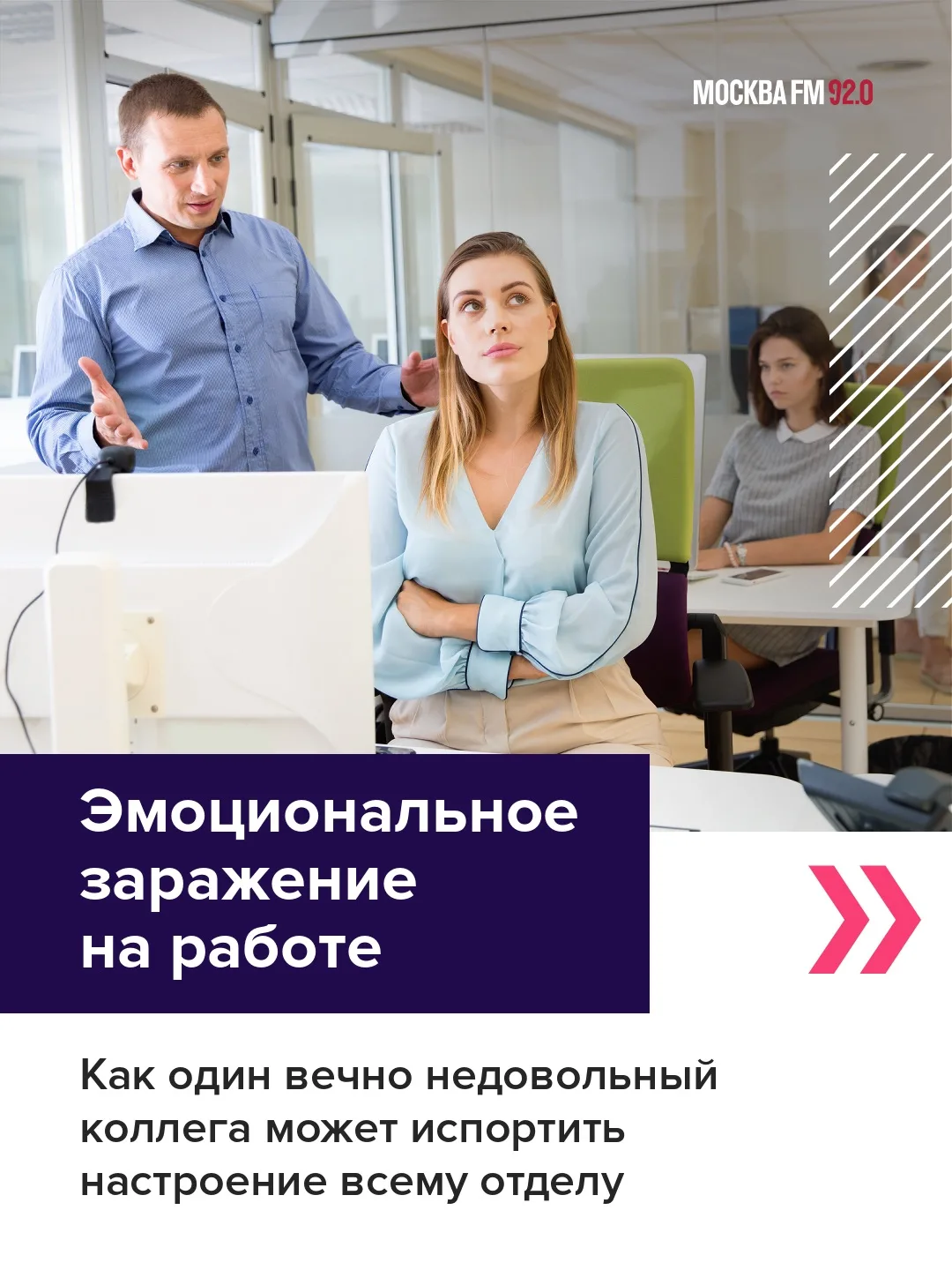 Приходите на работу, ещё почту не открыли — а коллега уже начал: погода ужасная, началь...
